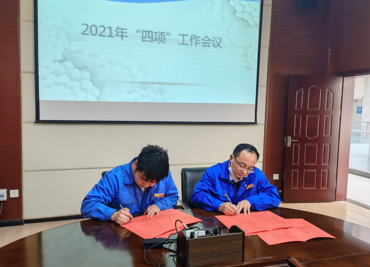 晨信公司召開2021年安全生產(chǎn)、消防安全、治安綜合治理、環(huán)境保護工作會議